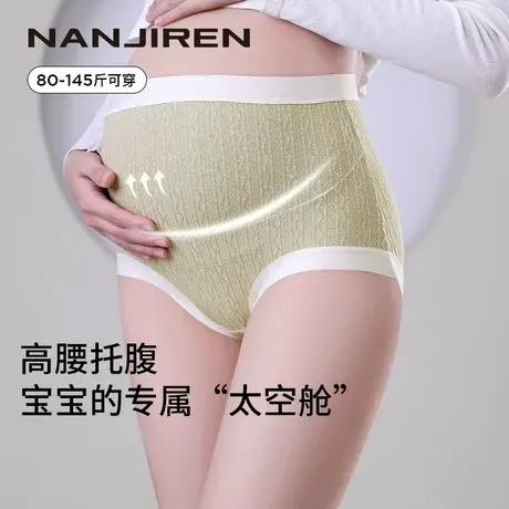 南极人孕妇高腰内裤女士纯棉全棉抗菌怀孕期专用中晚期专用大码DL图片