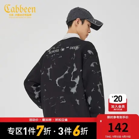 Cabbeen卡宾男装休闲圆领卫衣秋新款反光银字母扎染卫衣潮H商品大图