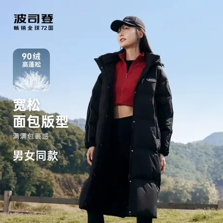 波司登2023新款秋冬羽绒服男女情侣款长款保暖运动潮流连帽外套图片