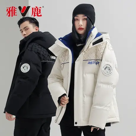雅鹿情侣款羽绒服2023年冬季新品男女同款时尚潮流帅气保暖外套A图片