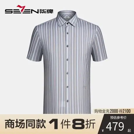 【商场同款】柒牌短袖衬衫男2023夏季新款亲肤透气竖条纹翻领衬衣商品大图