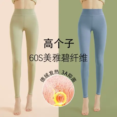 高腰加长秋裤女士2023新款高个子秋冬加厚德绒发热修身内穿打底裤图片