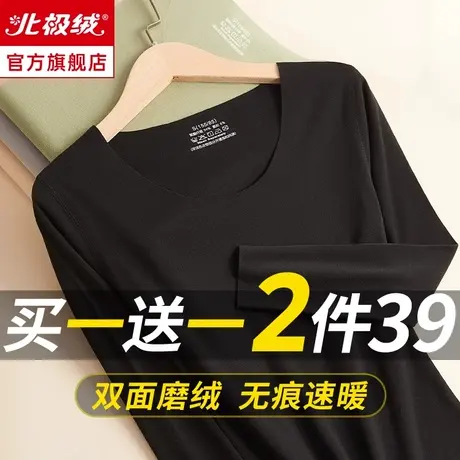北极绒秋衣秋裤女套装无痕加绒德发热冬内穿衬衣打底女士保暖内衣图片