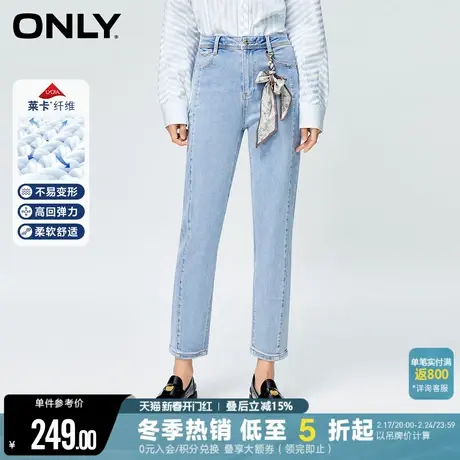 ONLY2023冬季新款莱卡潮流显瘦高腰直筒裤九分牛仔裤女|123349025商品大图
