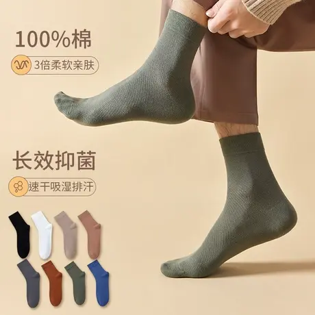 猫人袜子男士2023新款中长筒袜男生秋天防脚气防臭吸汗纯色运动袜商品大图