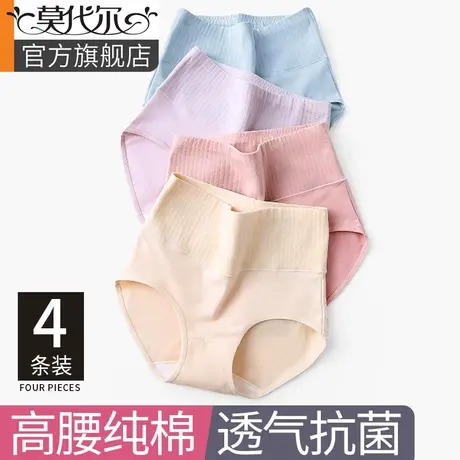 高腰内裤女士纯棉抗菌全棉裆无痕大码女生夏季中腰透气三角短裤头商品大图