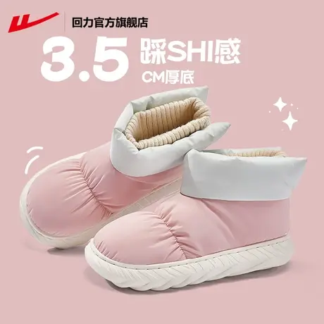 回力官方旗舰店雪地靴女冬加绒加厚保暖鞋子女面包鞋居家外穿棉鞋商品大图