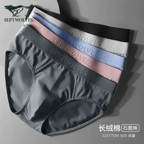 七匹狼纯棉三角裤男士内裤石墨烯抗菌透气男生运动短裤头裤衩男款图片