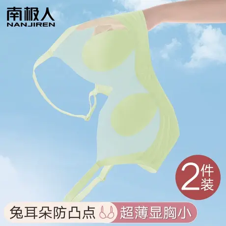 无痕内衣女大胸显小无钢圈收副乳防下垂兔耳朵透气文胸罩夏季薄款商品大图