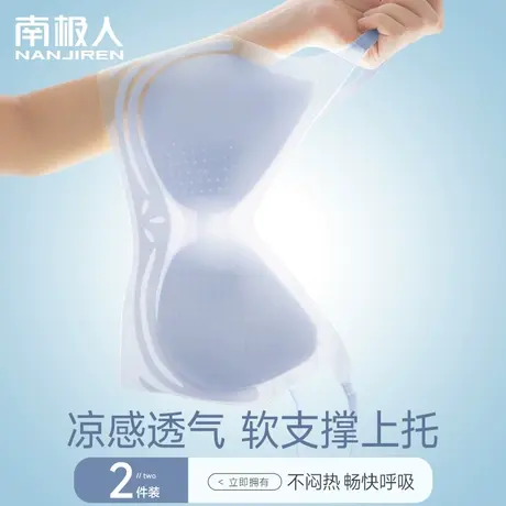 无痕凉感冰丝内衣女薄款夏季小胸聚拢文胸无钢圈美背运动超薄胸罩图片