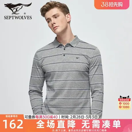 B七匹狼男士长袖T恤2023春季新款翻领Polo衫丝光棉条纹打底衫男图片