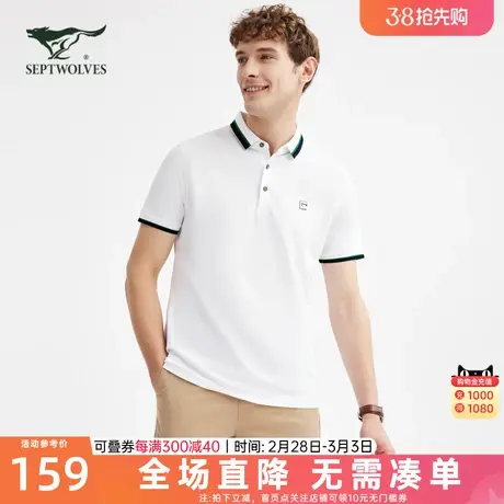 七匹狼短袖体恤2023春夏新款男士翻领POLO衫宽松休闲商务白色衣服图片