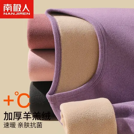 南极人保暖内衣女士加厚加绒德冬季内穿上衣发热打底秋衣秋裤套装图片