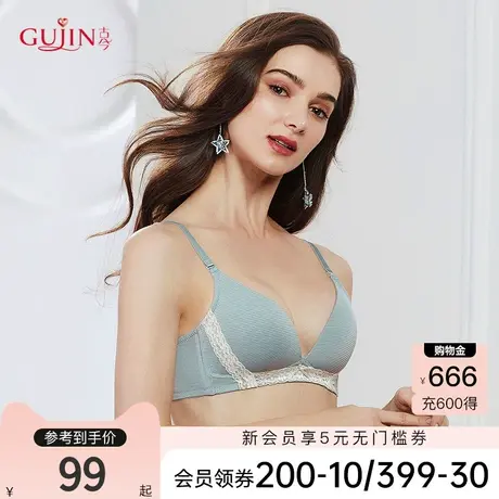 古今内衣女舒适三角杯薄款无钢圈无痕内衣女文胸罩0K8109图片