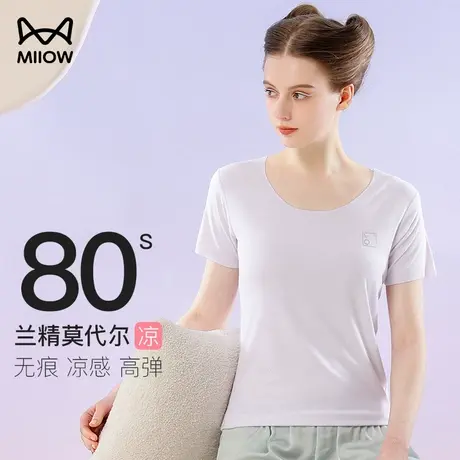 猫人莫代尔女睡衣短袖夏季薄款t恤冰丝感打底内搭外穿家居服上衣图片