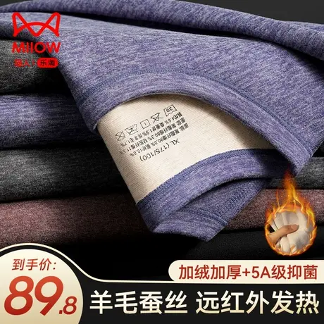 猫人男士保暖内衣加绒德发热羊毛蚕丝防寒抑菌大码秋衣秋裤套装冬图片