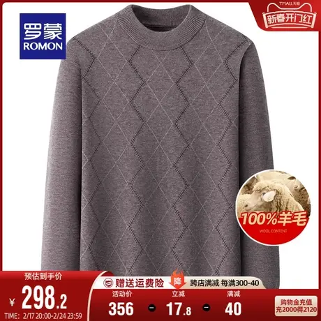 【纯羊毛】罗蒙男士圆领针织衫2023秋冬新款商务休闲厚款保暖毛衣商品大图