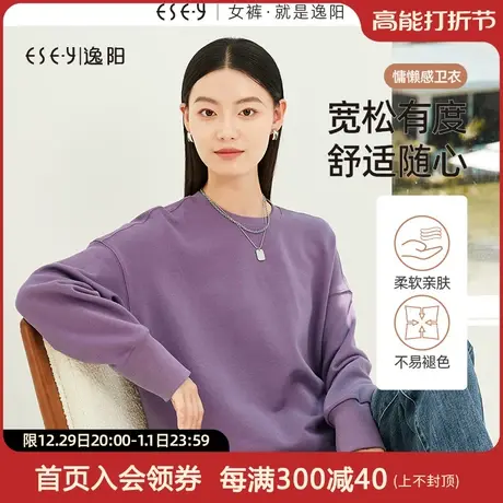 逸阳紫色圆领卫衣女2023秋季新款纯棉亲肤宽松休闲显瘦套头上衣商品大图