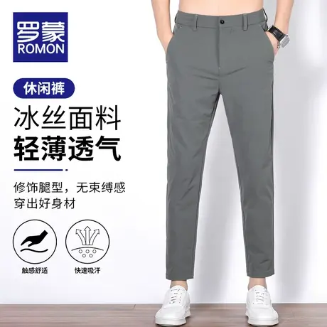 罗蒙休闲裤子男款夏季直筒宽松潮流冰丝男裤百搭九分西裤男士裤子商品大图