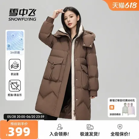 雪中飞2025秋新款女士中长款羽绒服三防可脱卸帽廓形韩版气质暖商品大图