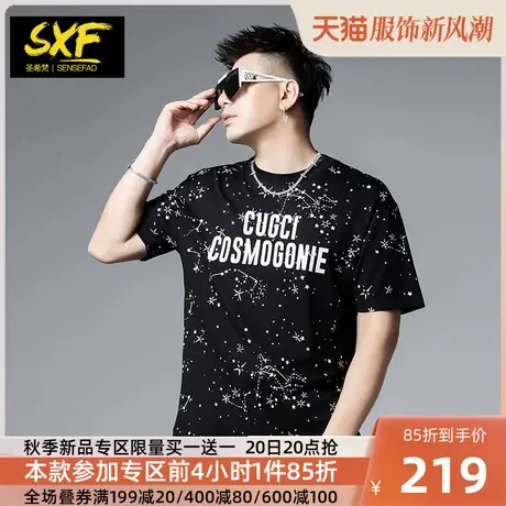 SXF圣希梵男士短袖t恤 纯棉潮牌烫钻印花体恤 2023新款夏季上衣男图片