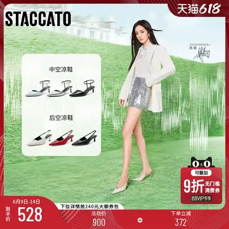 杨幂同款思加图莫妮卡包头凉鞋高跟鞋EDK62AH4商品大图