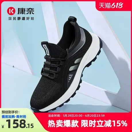 康奈2025夏季新品时尚休闲运动鞋户外跑步鞋飞织鞋舒适软底防滑男图片