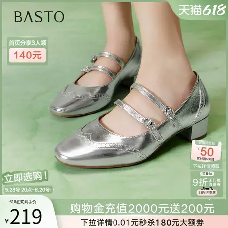 百思图2025春季新款布洛克雕花玛丽珍鞋粗跟浅口女单鞋BN938AQ5图片
