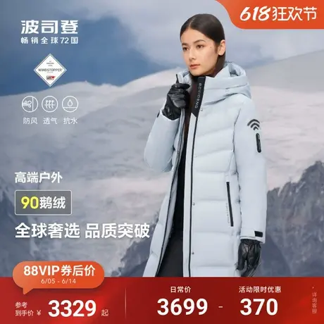波司登冬季鹅绒羽绒服女新款高端户外收腰显瘦防风透气防泼水图片