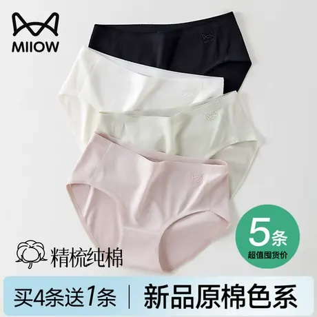 猫人无痕内裤女纯棉全棉抗菌裆2025新款中腰夏季透气女士三角短裤商品大图