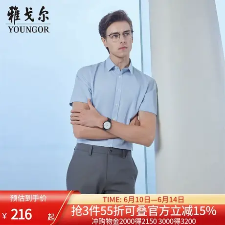 【冰丝凉感免烫】雅戈尔官方夏季新品商务格纹休闲衬衣短袖衬衫男图片