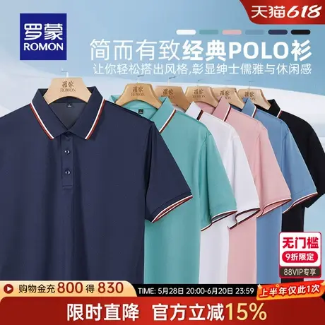 罗蒙男士时尚休闲短袖Polo衫2025夏季新款简约舒适百搭翻领T恤衫商品大图