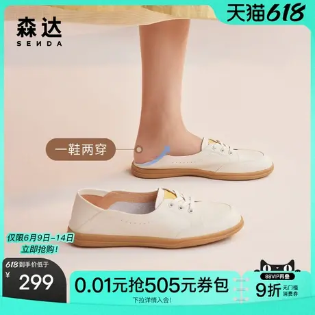 森达百搭小白鞋女鞋商场同款舒适平底鞋可可鞋运动休闲鞋4WG04CA3商品大图