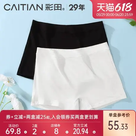 彩田新款二合一防走光安全裤女夏季薄款打底裤莫代尔纯色舒适透气图片