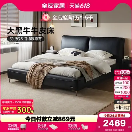 全友家居意式極簡(jiǎn)大黑牛真皮床主臥黑色大床雙人軟包床2025新款圖片