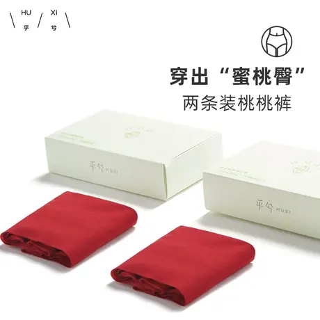 乎兮2条装一片式零感无痕亲肤空气中低腰平角小裤三角内裤女图片