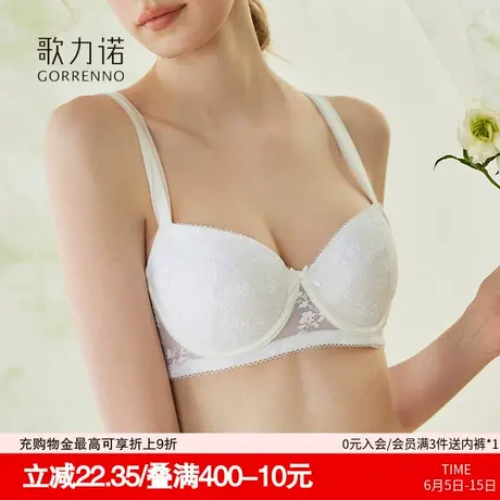 歌力诺防下垂蕾丝内衣女薄款白色法式钢圈收副乳调整型聚拢文胸罩商品大图
