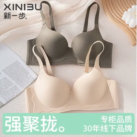 新一步无痕提拉小胸聚拢内衣女士加高侧翼强收副乳性感上托文胸罩商品大图