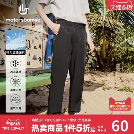 美特斯邦威凉感九分裤男士夏季新款百搭简约纯色透气薄休闲裤长裤图片
