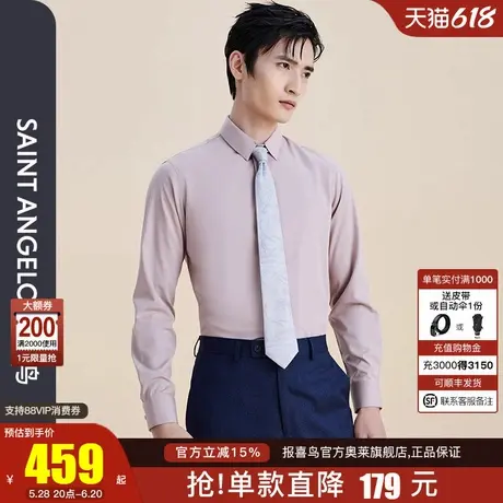 报喜鸟2024秋季新款男士时尚正装长袖衬衫净面藕粉色青年衬衣上衣商品大图
