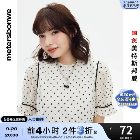 国货美特斯邦威短袖衬衫女春夏肌理荷叶袖甜美上衣衬衫图片