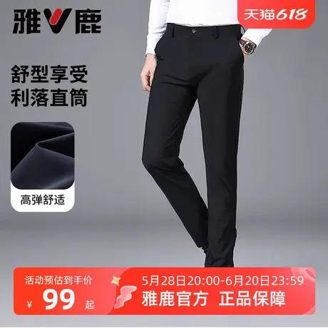 雅鹿男士休闲裤夏季2025新款冰丝凉感四面弹商务直筒西装裤长裤子商品大图