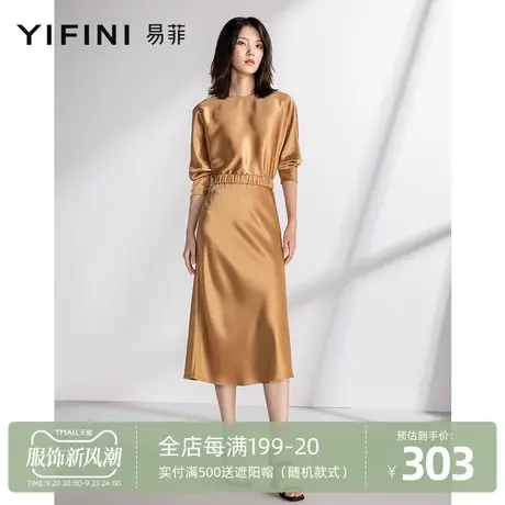Yifini/易菲三醋酸宽松半身裙高级感A字长裙女显瘦春秋新款图片