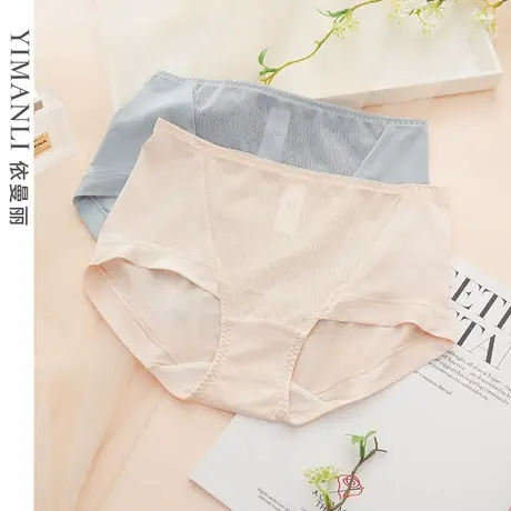 依曼丽精美蕾丝女内裤舒适透气中腰提臀收腹平角裤商品大图
