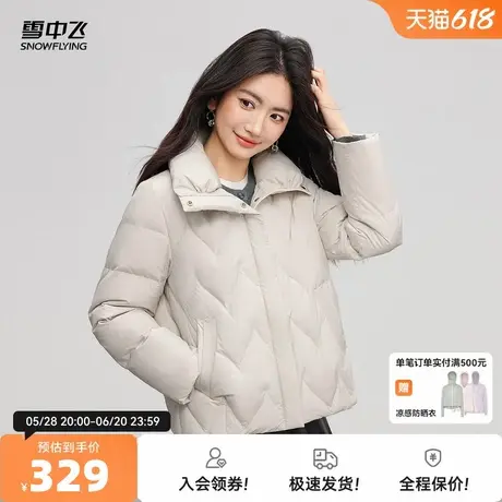 雪中飞2025秋新款女士短款保暖立领条纹设计羽绒服米白休闲百搭图片