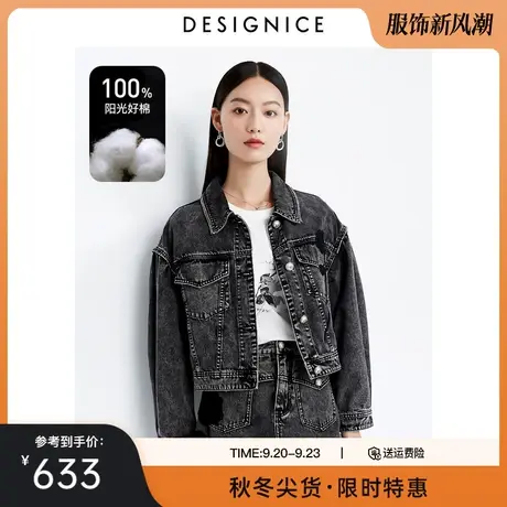 商场同款迪赛尼斯2023年秋季新款小众设计感宽松纯棉牛仔短外套女商品大图