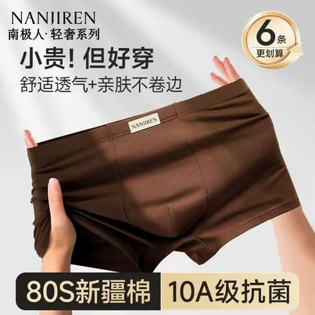 南极人男士内裤纯棉男生2025新款平角裤头透气四角短裤衩夏季薄款商品大图
