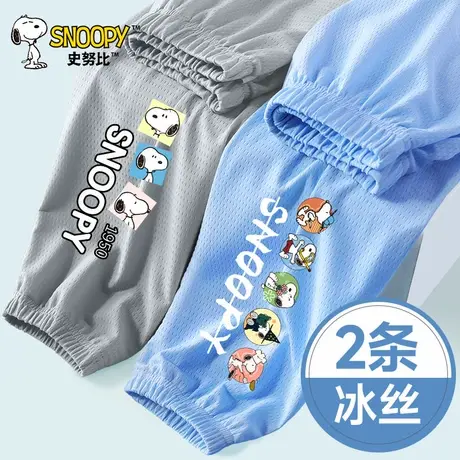 史努比童装男童防蚊裤夏季儿童运动裤男大童裤子薄款冰丝夏装长裤图片