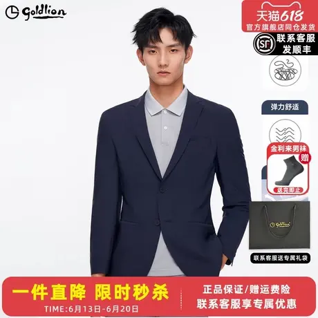 【含桑蚕丝】金利来2025春季新款男西装男弹力易打理商务休闲外套图片