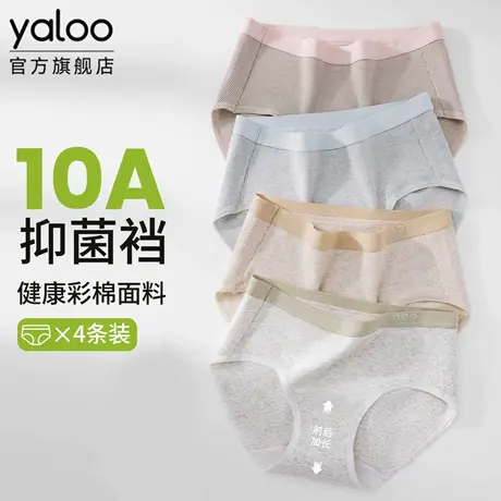 雅鹿内裤女中腰夏季无痕A类纯棉抗菌裆不夹臀女生2025新款三角裤图片